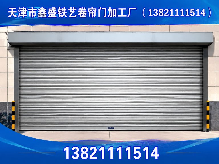 北辰区电动卷帘门展示图
