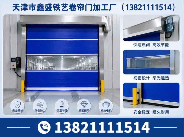 北辰区天津卷帘门展示图